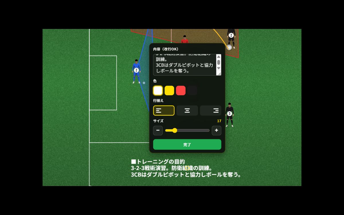 テキストの追加